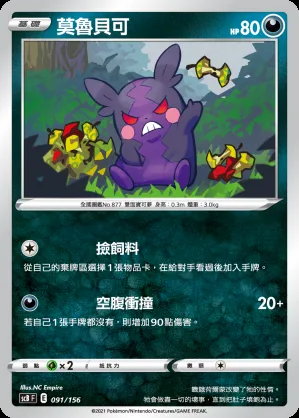 莫魯貝可