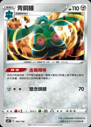 青銅鐘