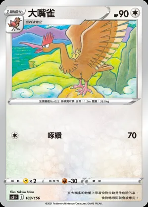 大嘴雀