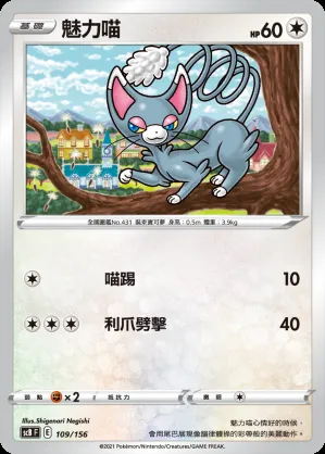魅力喵