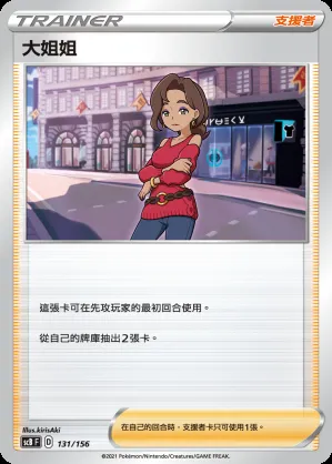 大姐姐