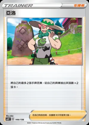 亞洛