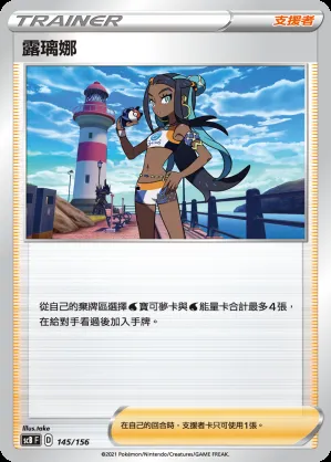 露璃娜