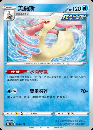 美納斯