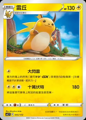 雷丘