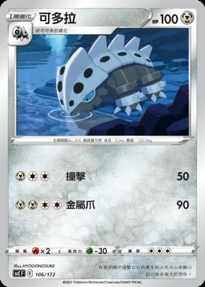 可多拉