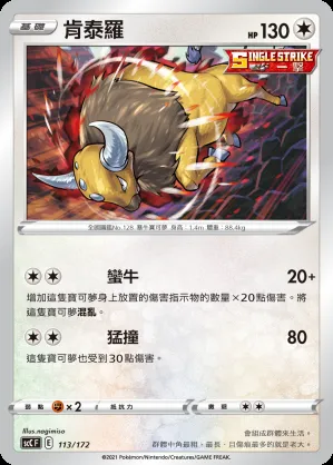 肯泰羅