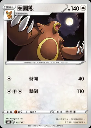 圈圈熊