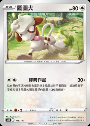 圖圖犬
