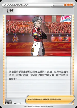 卡蕪