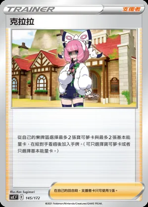 克拉拉