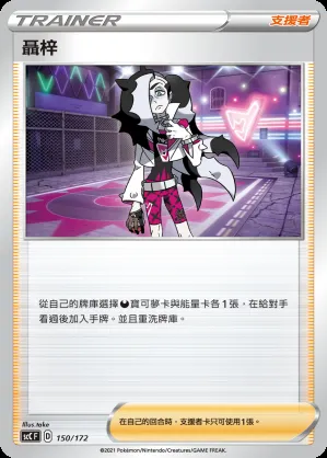 聶梓