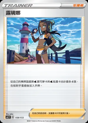 露璃娜