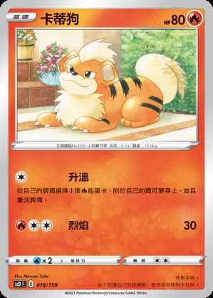 卡蒂狗