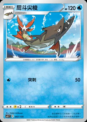 戽斗尖梭