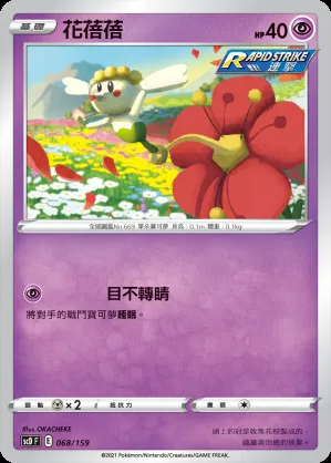 花蓓蓓