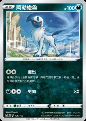 阿勃梭魯