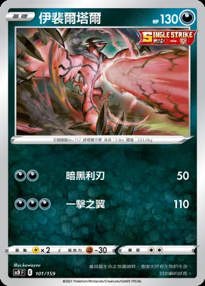 伊裴爾塔爾