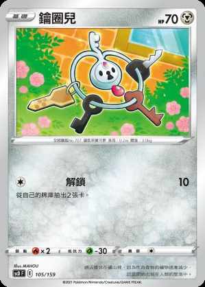 鑰圈兒