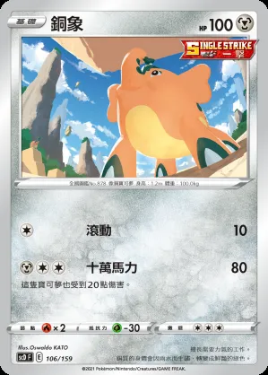 銅象
