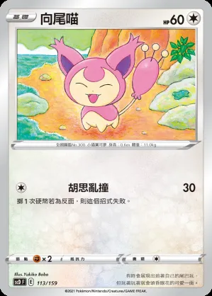 向尾喵