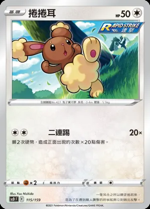 捲捲耳