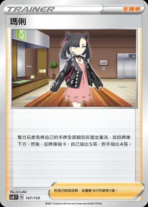 瑪俐
