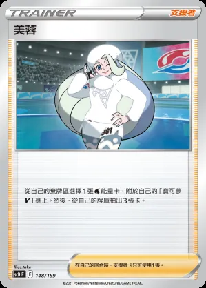 美蓉