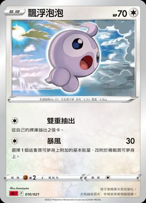 飄浮泡泡