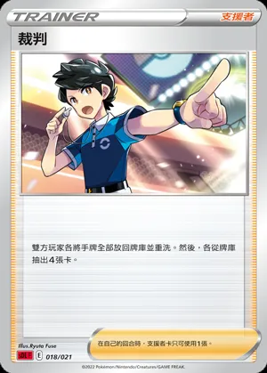 裁判