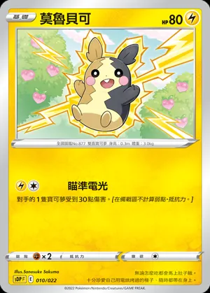 莫魯貝可
