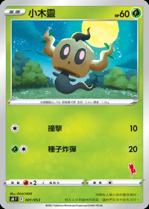 小木靈