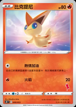 比克提尼