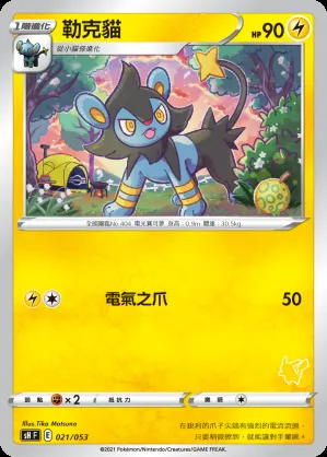勒克貓