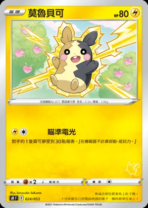 莫魯貝可