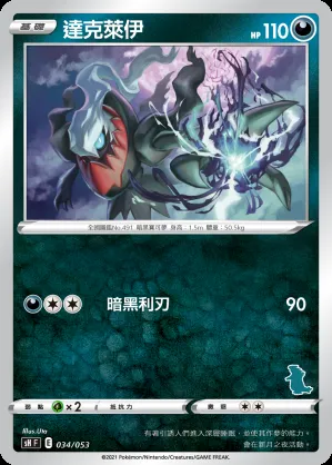 達克萊伊