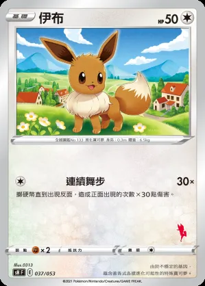 伊布