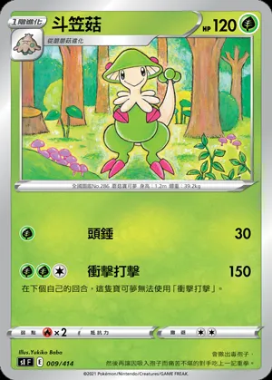 斗笠菇