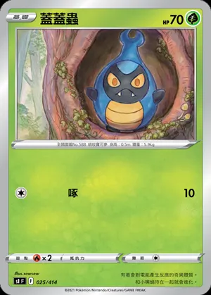 蓋蓋蟲