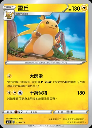 雷丘