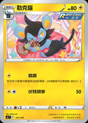 勒克貓