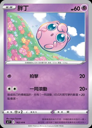 胖丁