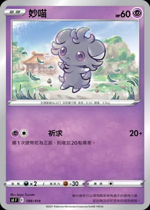 妙喵