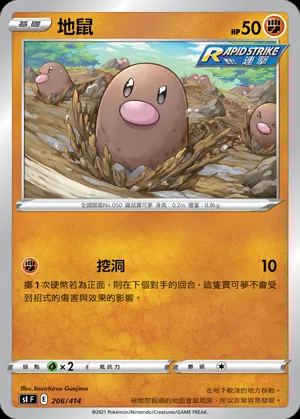 地鼠