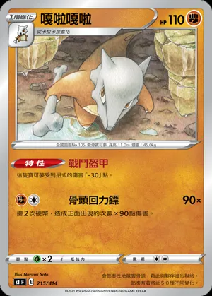 嘎啦嘎啦