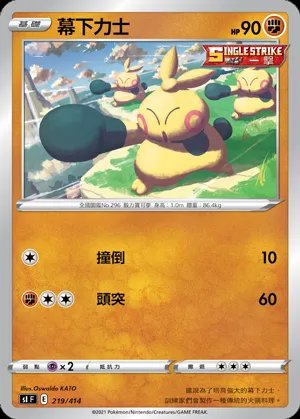 幕下力士