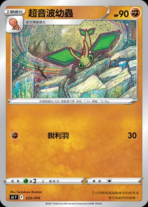超音波幼蟲
