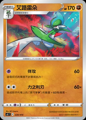 艾路雷朵