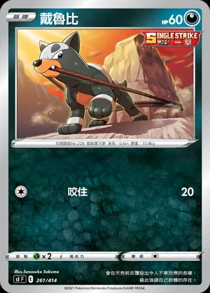 戴魯比