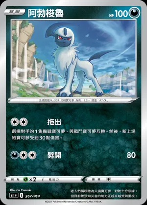 阿勃梭魯